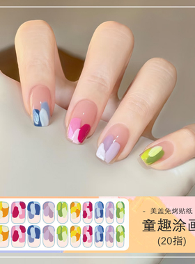 美盖指甲贴纸免烤美甲贴法式爱心防水持久大小桃心形凝胶甲油膜