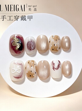 S码美盖纯手工猫眼碎钻穿戴甲