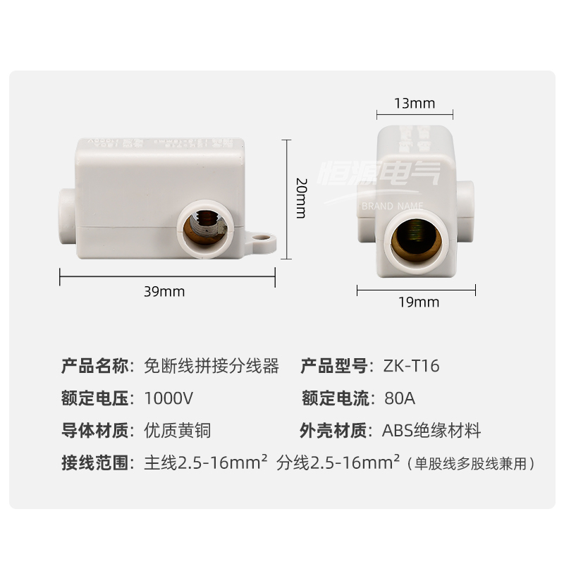 大功率免断线T型分线器16平方三通线夹头电线快速接线端子ZK-T16