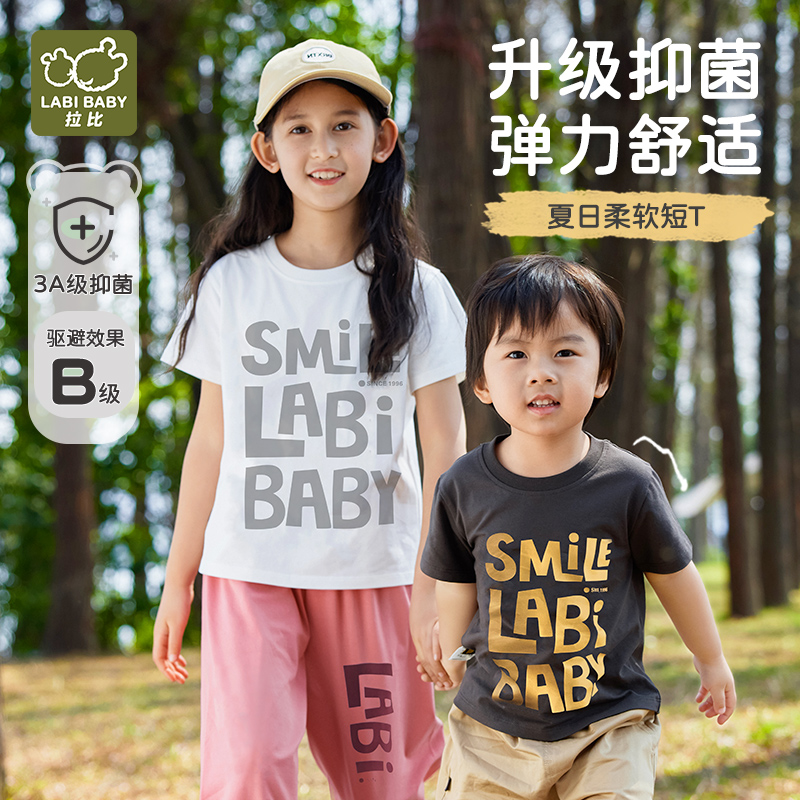 拉比儿童短t2025新款夏装男女童上衣短袖宝宝抑菌防蚊宝宝短袖t恤 - 图0