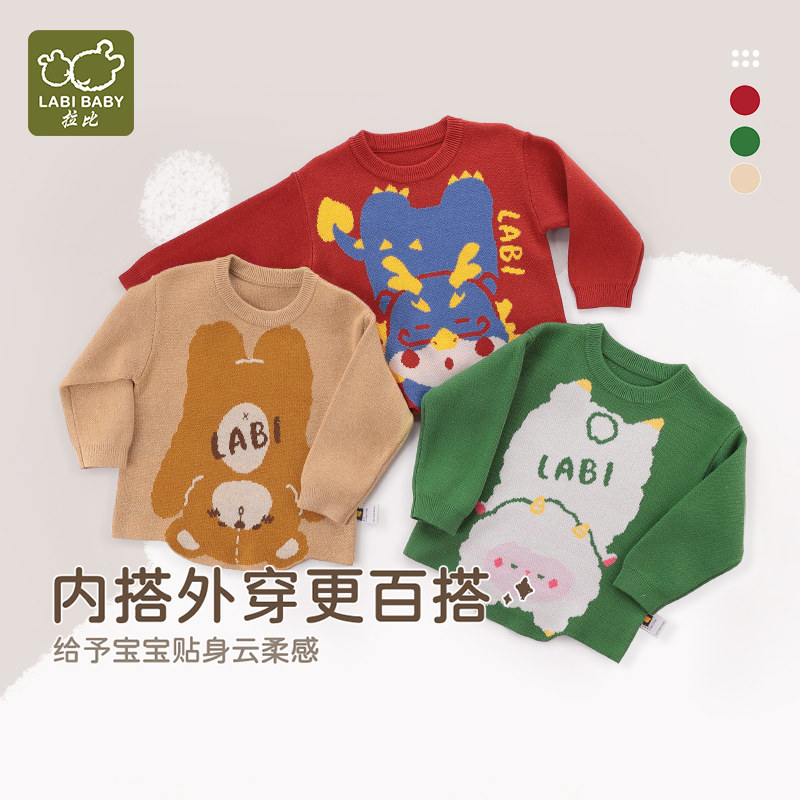 拉比童装毛衣25秋冬新款儿童针织衫男女保暖上衣宝宝红色龙年衣服,淘宝优惠券,粉丝福利购,淘宝优惠卷