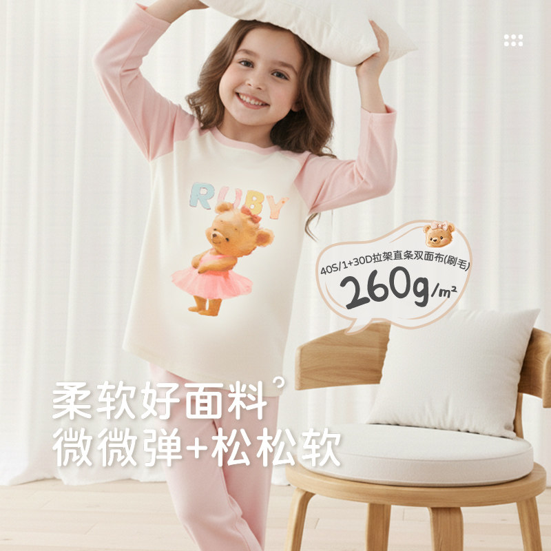 【商场同款】拉比儿童内衣25秋冬保暖秋衣秋裤套装中大童校服神器,淘宝优惠券,粉丝福利购,淘宝优惠卷