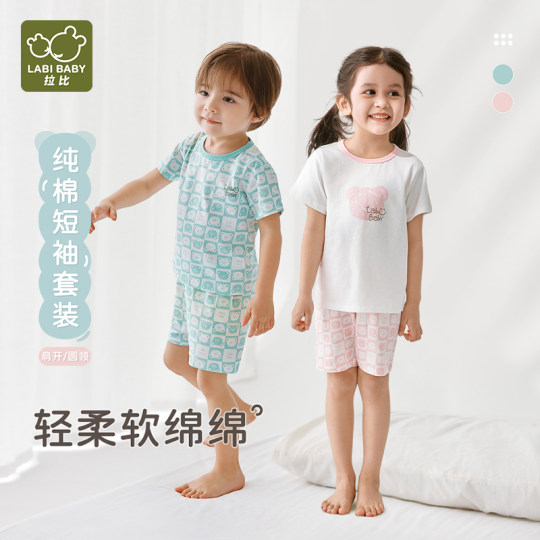 拉比童装套装2025夏季新款纯棉休闲睡衣男女童家居短袖休闲套装