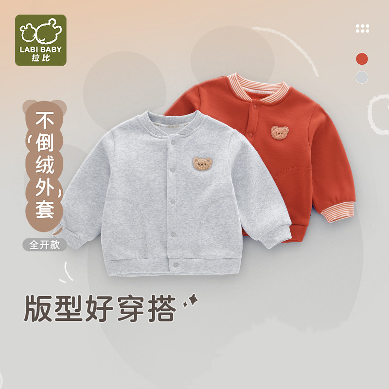 拉比儿童外套加绒保暖防风男女童2025秋冬新款运动休闲棒球服外套,淘宝优惠券,粉丝福利购,淘宝优惠卷