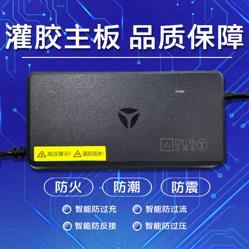 适配雅迪电动车充电器48v60v720a电瓶车原装冠能sp石墨烯电车电池 - 图0