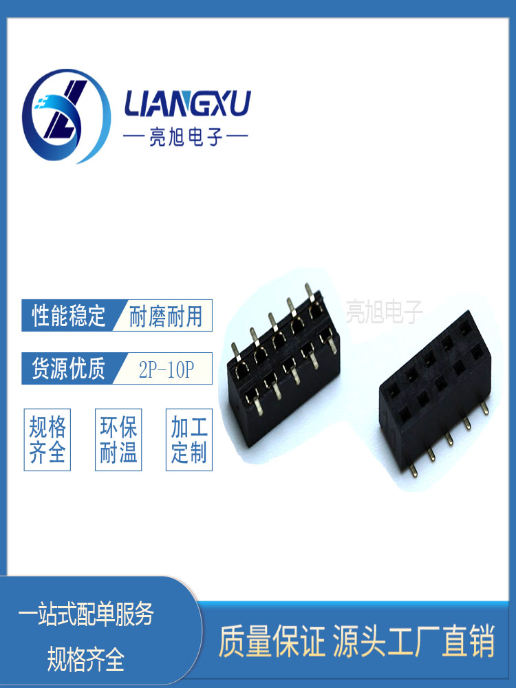 2.54*3.5 2*5贴片母座 U 型 镀金1U PA6T 盒装 - 图0