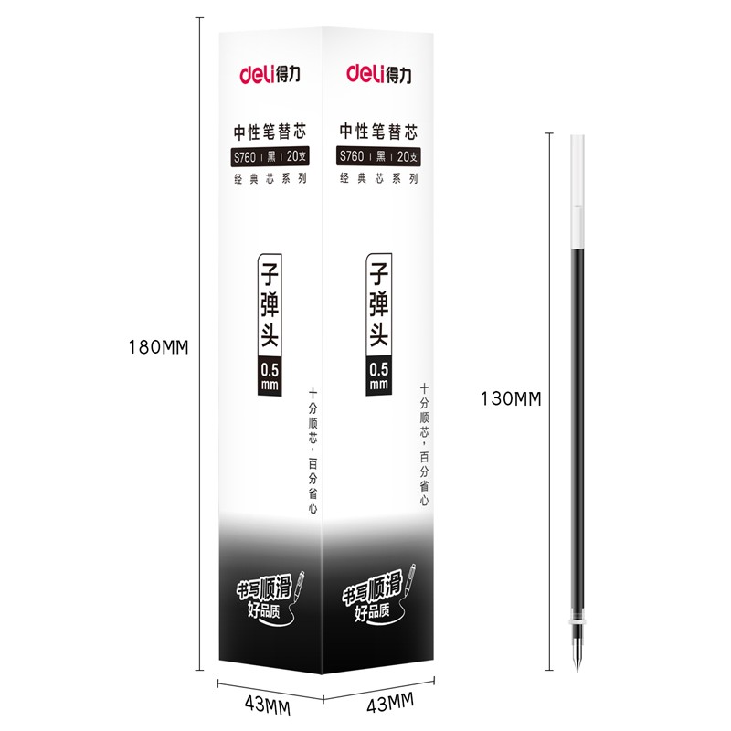 得力S760中性笔芯 0.5mm/0.7mm标准子弹头水笔芯通用签字笔替芯-图3