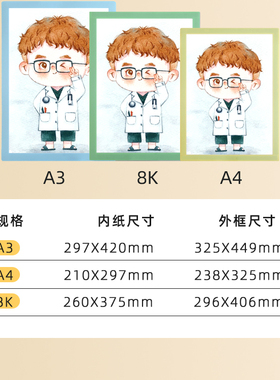 马卡龙色保护套展示贴