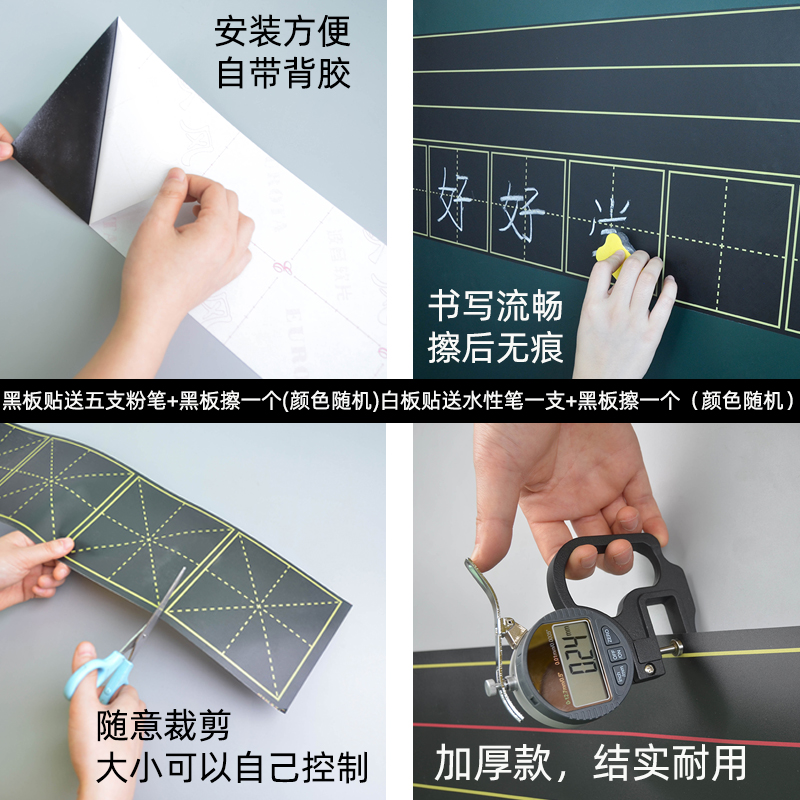 自粘黑板贴田字米字拼音英语生字格教学儿童家用练字白板墙贴贴纸