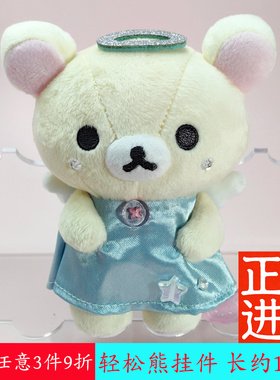 轻松熊挂件兄妹玩偶手机包包挂件