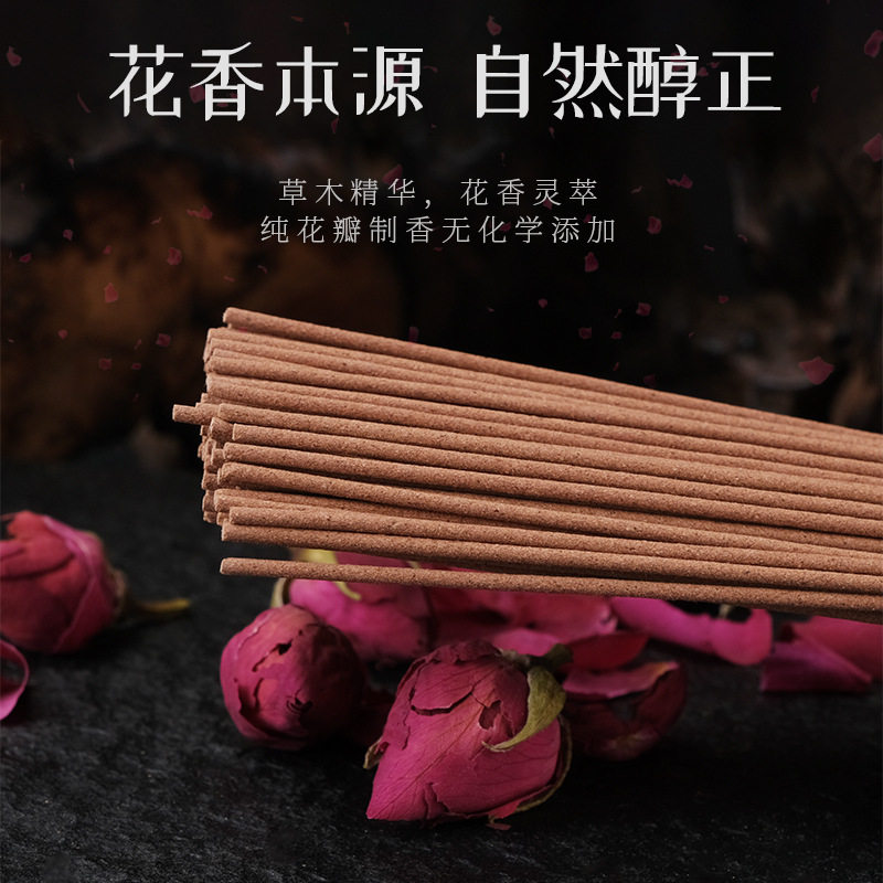 玫瑰花线香30g礼盒合香卧香家用室内香薰香泡茶瑜伽办公家用香薰,淘宝优惠券,粉丝福利购,淘宝优惠卷