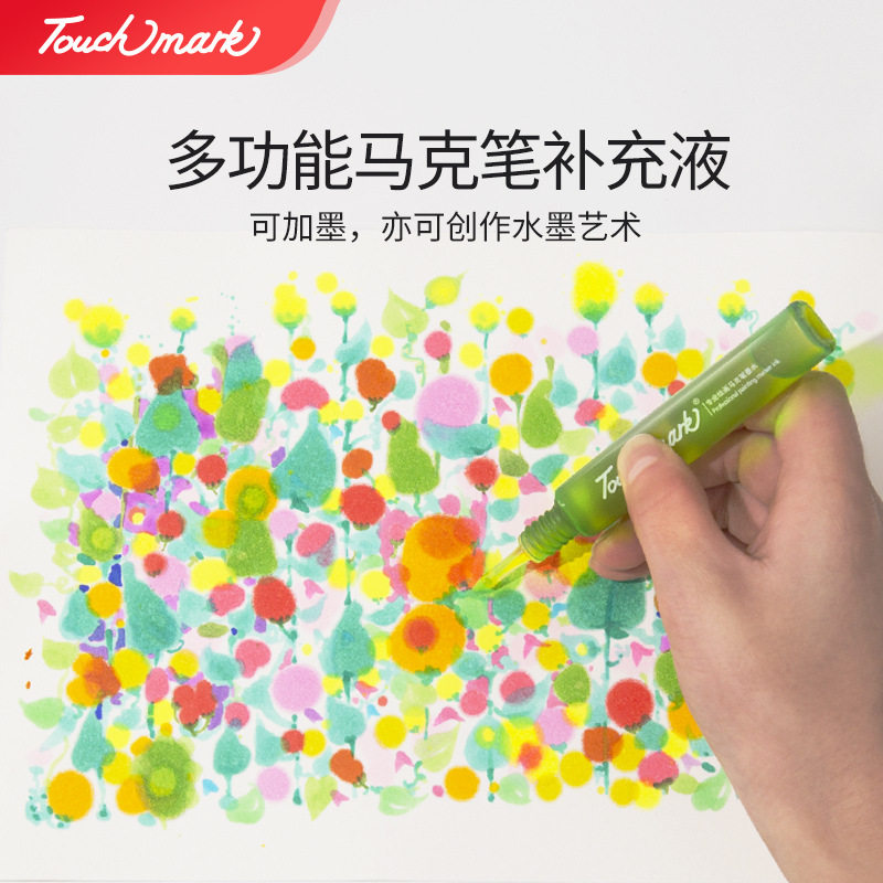 大容量马克笔酒精油性墨水15ml瓶装补充液学生美术马克笔墨水,淘宝优惠券,粉丝福利购,淘宝优惠卷