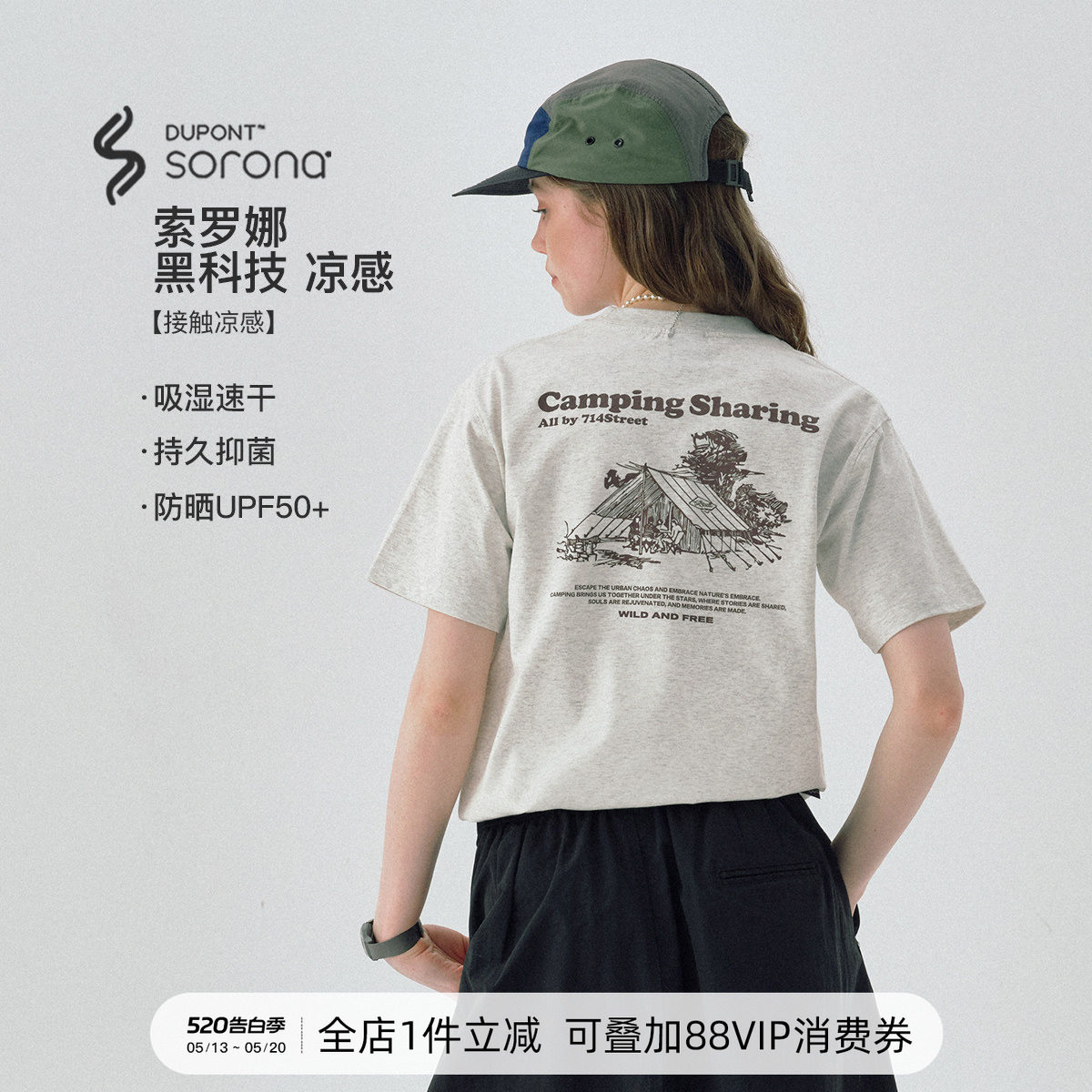 714street凉感防晒短袖T恤男2025夏季新款国潮宽松户外灯印花上衣