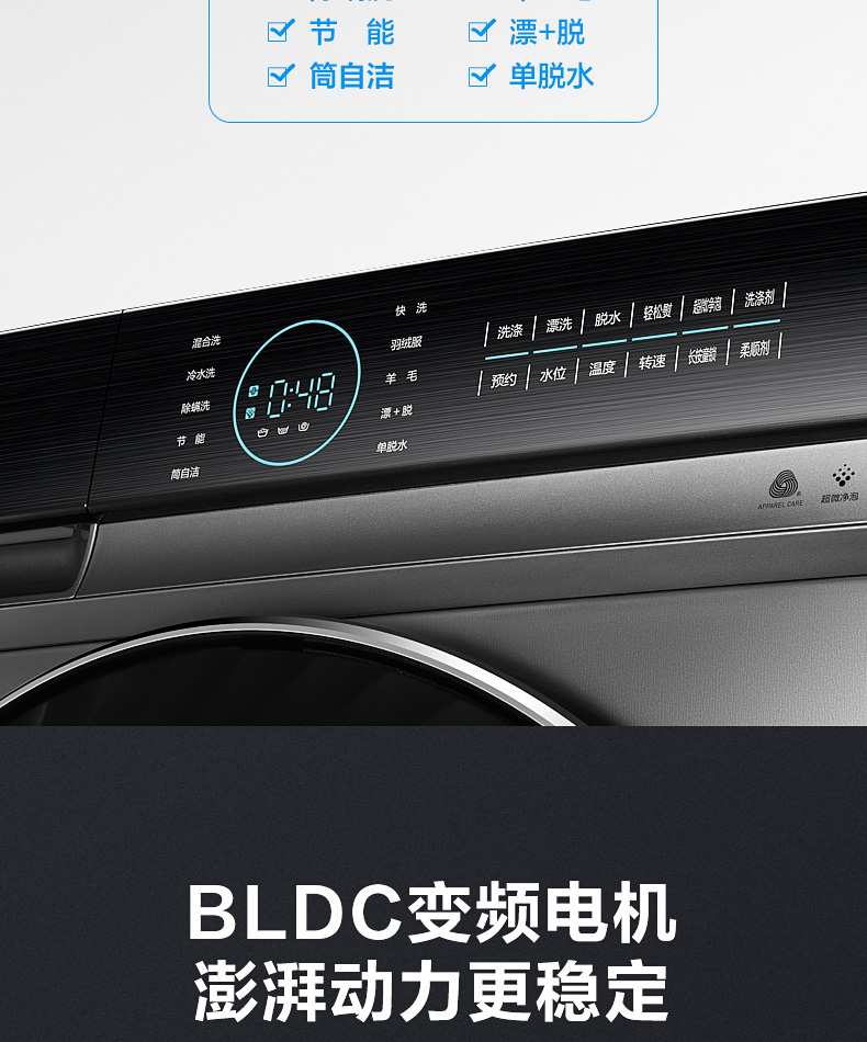 小天鹅TG100V88WMUIADY5全自动超微净泡变频10KG水魔方滚筒洗衣机 - 图2