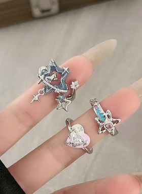 甜酷星恋时尚流苏镂空星星简约爱心戒指女冷淡风小众设计感食指戒
