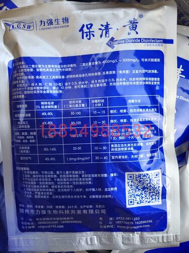 保清黄斑病黄菇腐烂褐斑黏菌黄斑病青苔流耳 - 图2