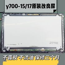 Applicable y700-15isk17 y700-15isk17 y720-15 y50-70 y900 y900 touch screen assembly