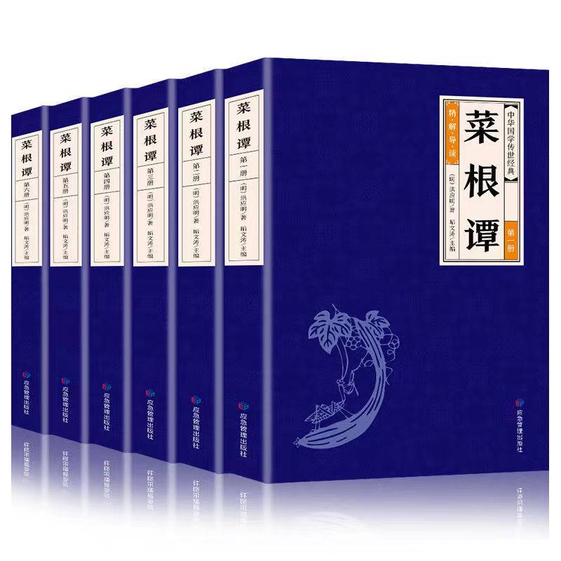 全6册菜根谭正版洪应明著原文译文完整无删减为人处世哲学书籍阳光晋熙-图3