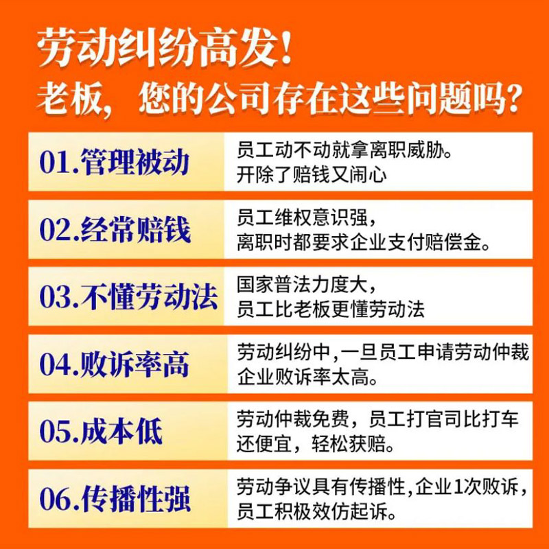 新劳动法实用案例中华人民共和国常用法律法规大全书籍新劳动法书修改新版劳动合同送用工电子资料-图0