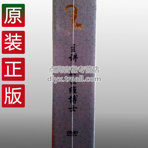 管理音像 余世维打造高绩效团队7DVD+5CD+核xin荟cui - 图2