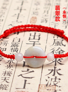 朱砂桃木平安扣男女款玉红绳手链
