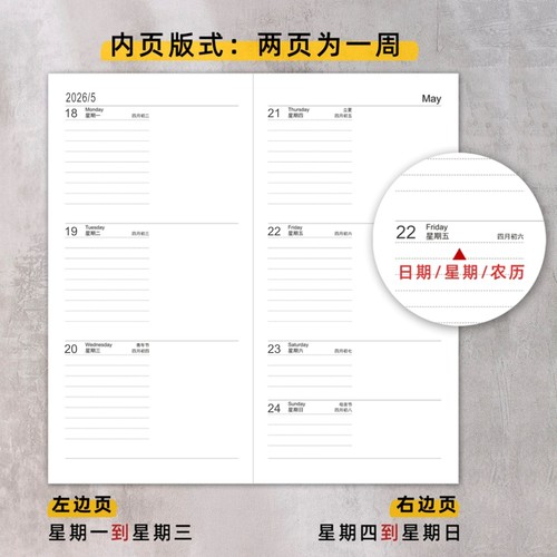 2026年时间管理笔记本a6周计划日程本1周2页记事本手帐小本可定制 - 图3
