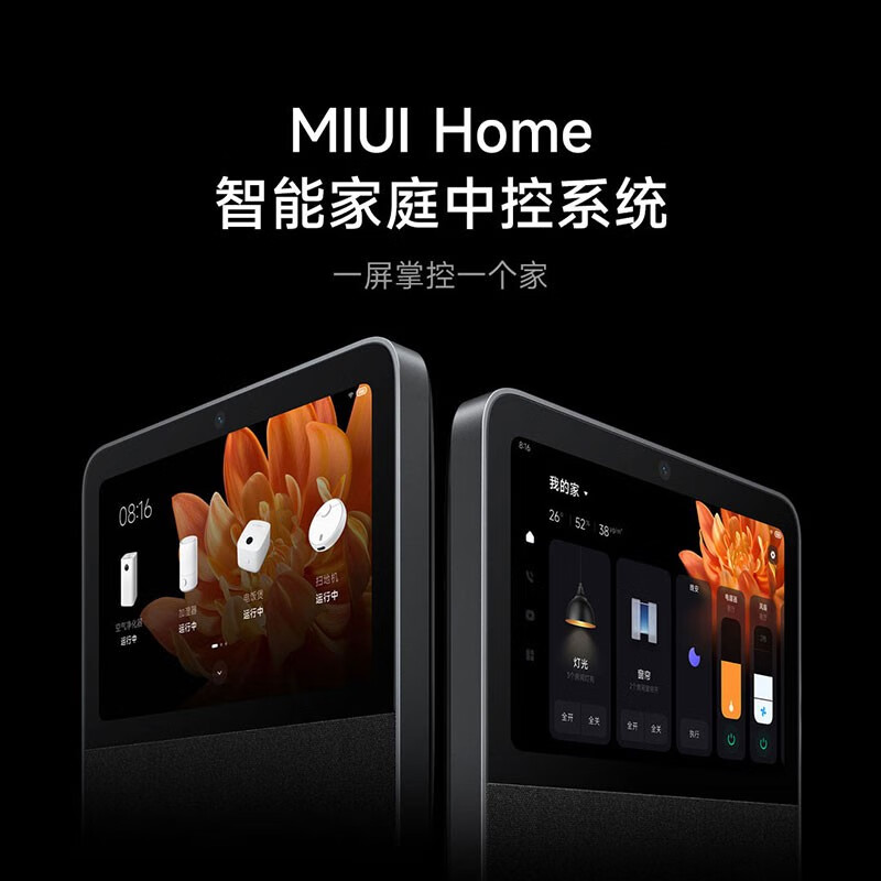 Xiaomi小米智能家庭屏Pro 8英寸视频音箱响 小爱同学中控触屏看家 - 图2