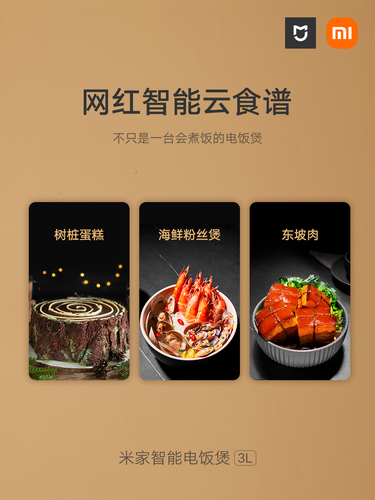 米家智能电饭煲微压版3L家用小型小米智能电饭锅多功能大容量4升