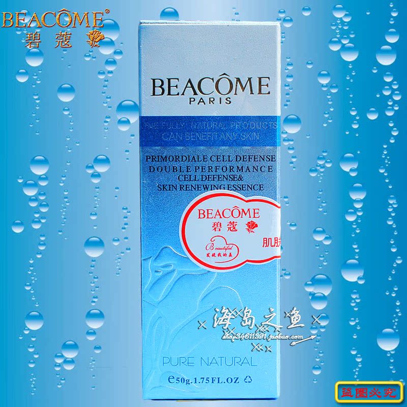 PA SPF25 碧蔻专柜正品芦荟润白防晒隔离乳全天候型 BEACOME PA SPF25 碧蔻专柜正品芦荟润白防晒隔离乳全天候型 BEACOME