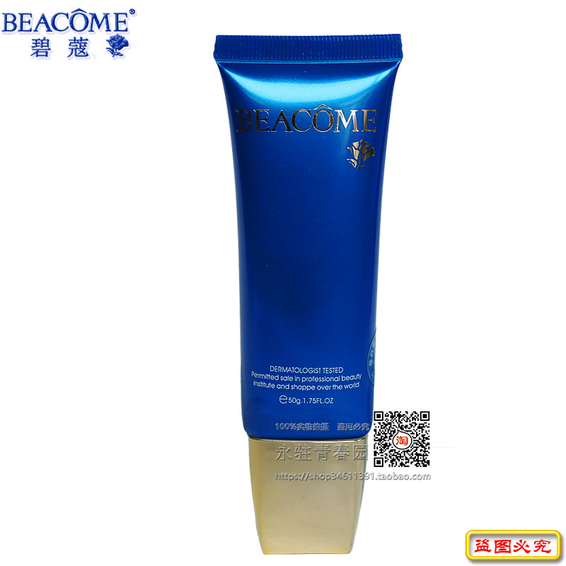 PA SPF25 碧蔻专柜正品芦荟润白防晒隔离乳全天候型 BEACOME PA SPF25 碧蔻专柜正品芦荟润白防晒隔离乳全天候型 BEACOME