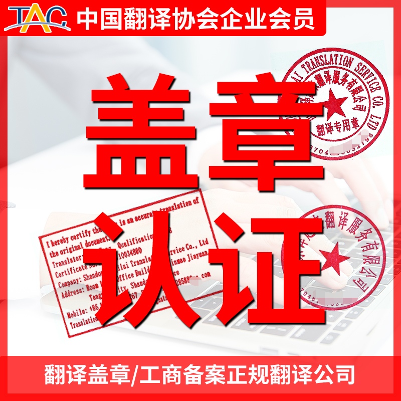 专业正规翻译机构有资质的公司章俄文留学历学位成绩译中英语英文 - 图2