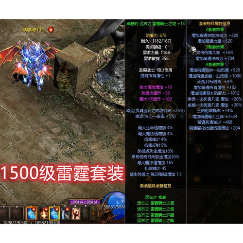 奇迹单机版MU S19P2-3圣导师新技能五代翅膀电脑PC免虚拟机GM工具 - 图0