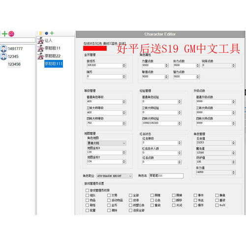 奇迹单机版MU S19P2-3圣导师新技能五代翅膀电脑PC免虚拟机GM工具 - 图3