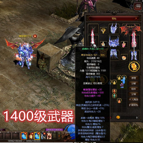 奇迹单机版MU S19P2-3圣导师新技能五代翅膀电脑PC免虚拟机GM工具 - 图1