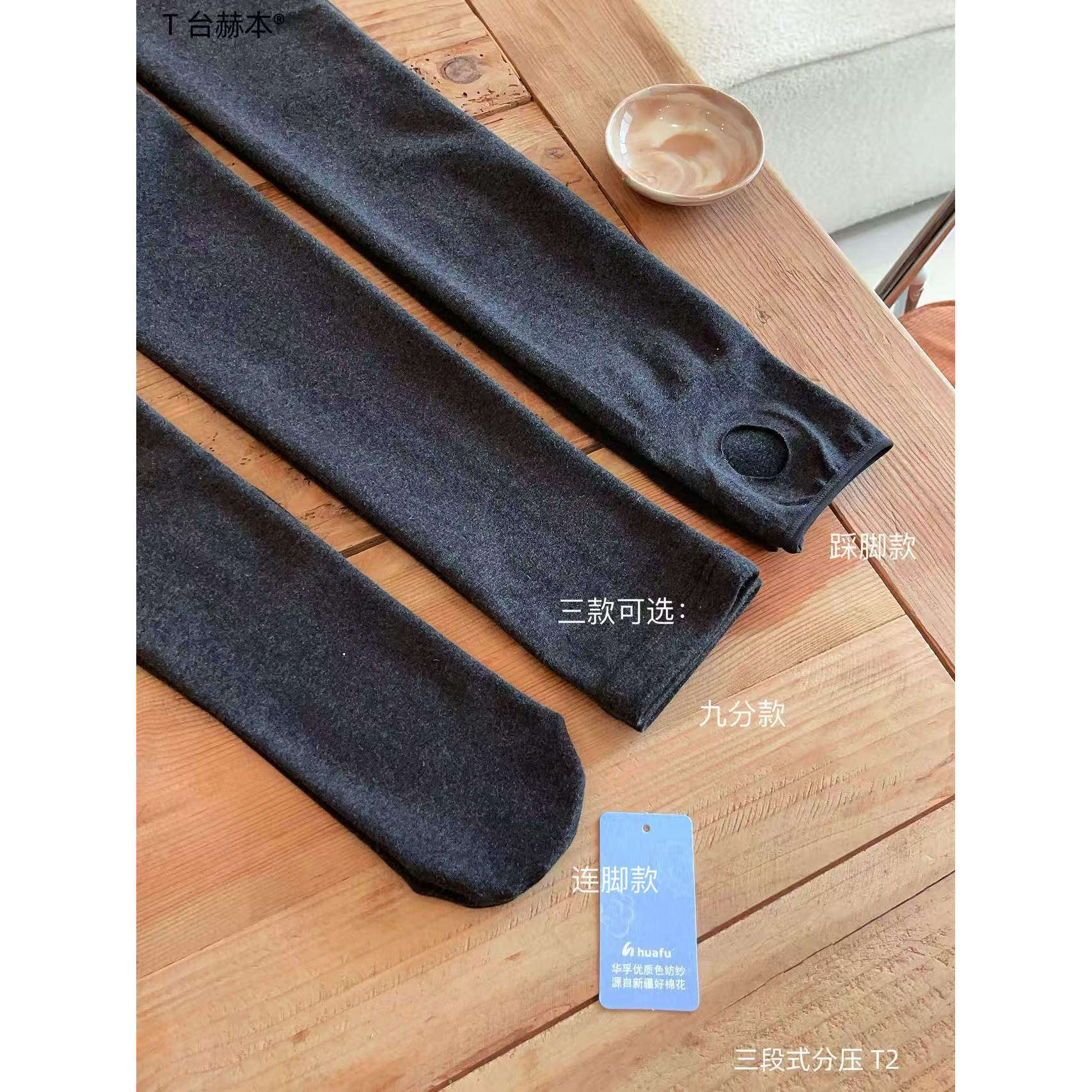 T台赫本女T台裤棉竖条加绒三段式压力显瘦裤连脚踩脚打底一体袜裤,淘宝优惠券,粉丝福利购,淘宝优惠卷