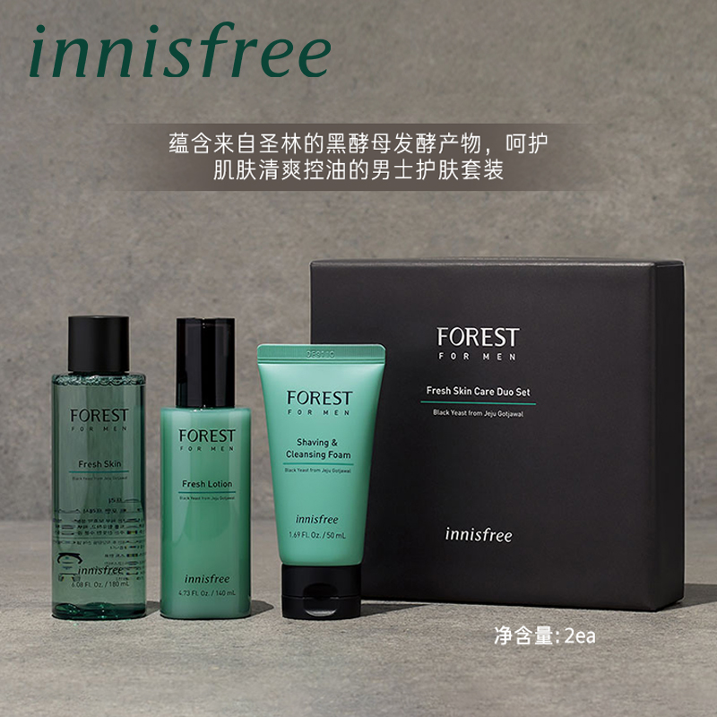 innisfree/悦诗风吟森林男士酷爽控油洁面水乳套装补水保湿舒缓正