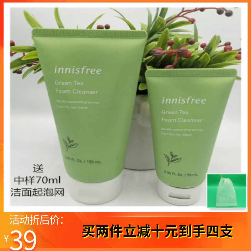 韩国innisfree悦诗风吟绿茶洗面奶220ml女 深层清洁 男 控油 祛痘 - 图0