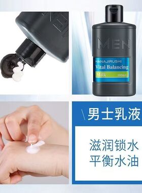 男士保湿控油水份乳100ml