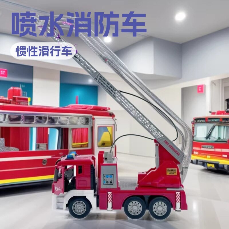 消防车开门喷水大号文艺车玩儿童惯性声光塑胶益智云梯工程车玩具