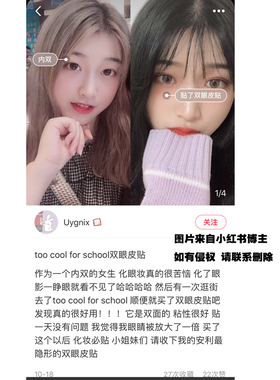 双眼皮贴无痕隐形放大双眼