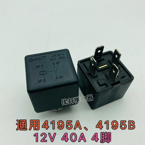 叉车控制盒启动继电器 HD4195C 12V 24V 4195A 4195B适用杭叉A30 - 图2