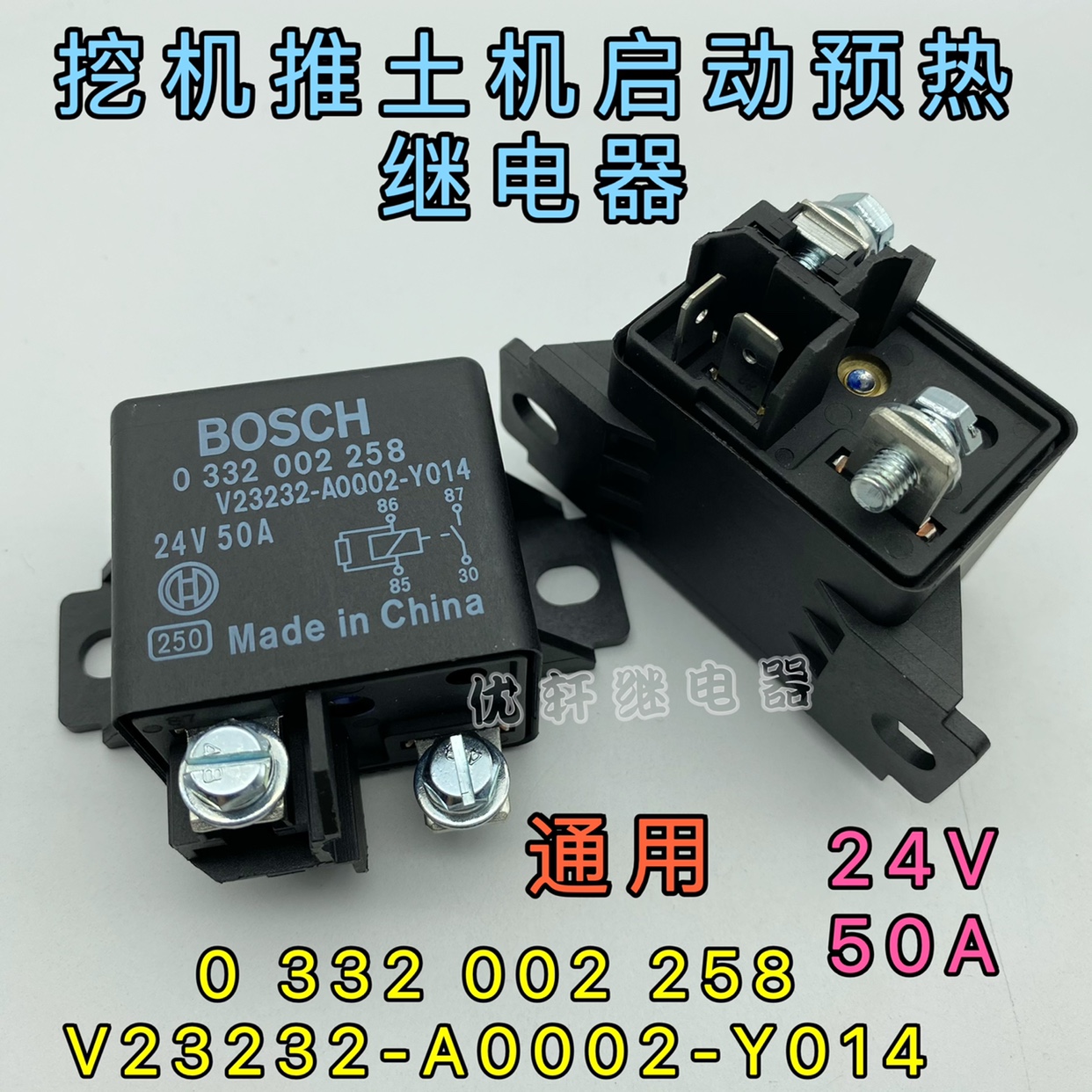 0332002258汽车挖掘机继电器同博世24V控制器 V23232-A0002-Y014-图0