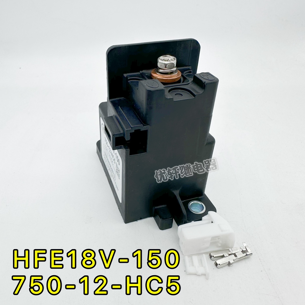 HFE18V-150 750-12-HC5原厂HF宏发高压直流继电器12V150A承载750V-图0