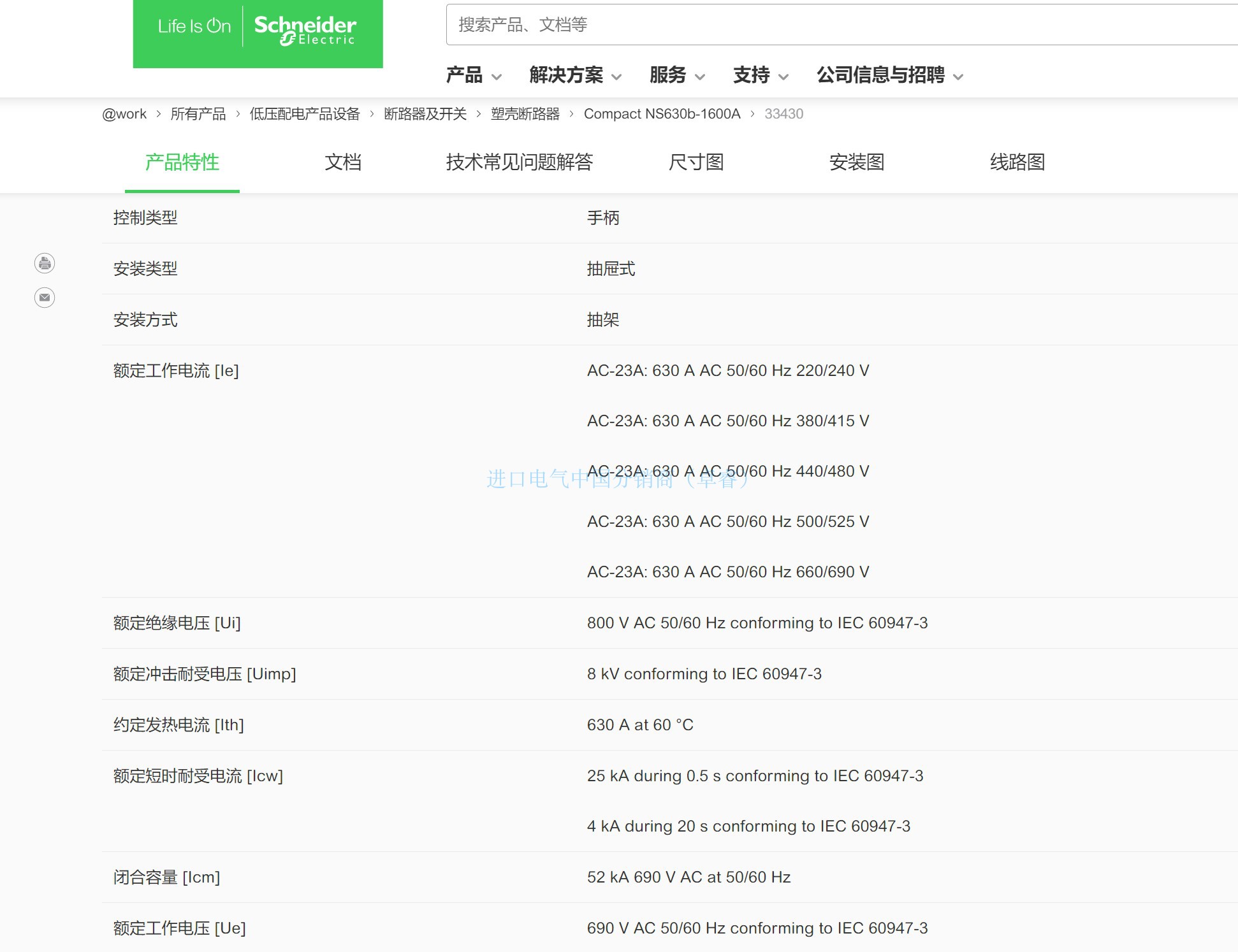 原装全新现货施耐德塑壳断路器开关NS630b NA 3P前置接线NS33486-图2