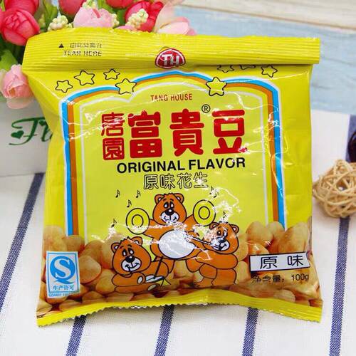 珠江唐园富贵豆原味花生100g广州特色零食品80童年味道小吃零食品 - 图1
