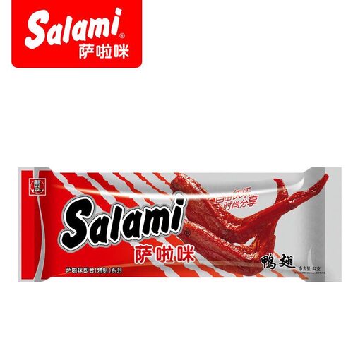 萨啦咪啃德佬烤制鸭翅42克*10包 Salami休闲零食地方特色小吃 - 图0