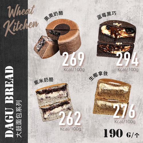 爆浆黑巧克力蓝莓奶酪大鼓欧包夹心面包车轮饼粗粮代早餐健康营养 - 图2