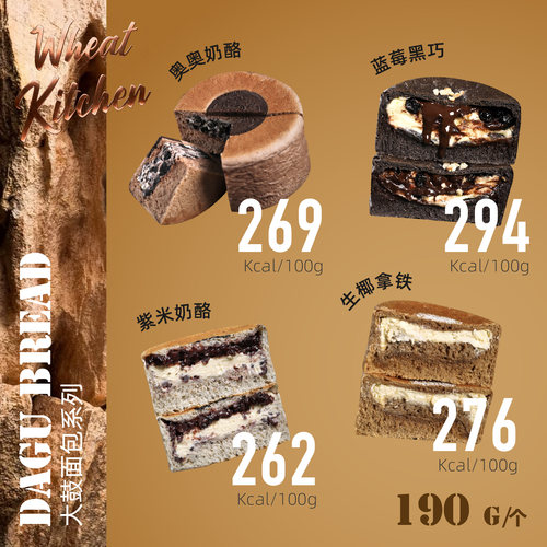 爆浆黑巧克力蓝莓奶酪大鼓欧包夹心面包车轮饼粗粮代早餐健康营养 - 图0