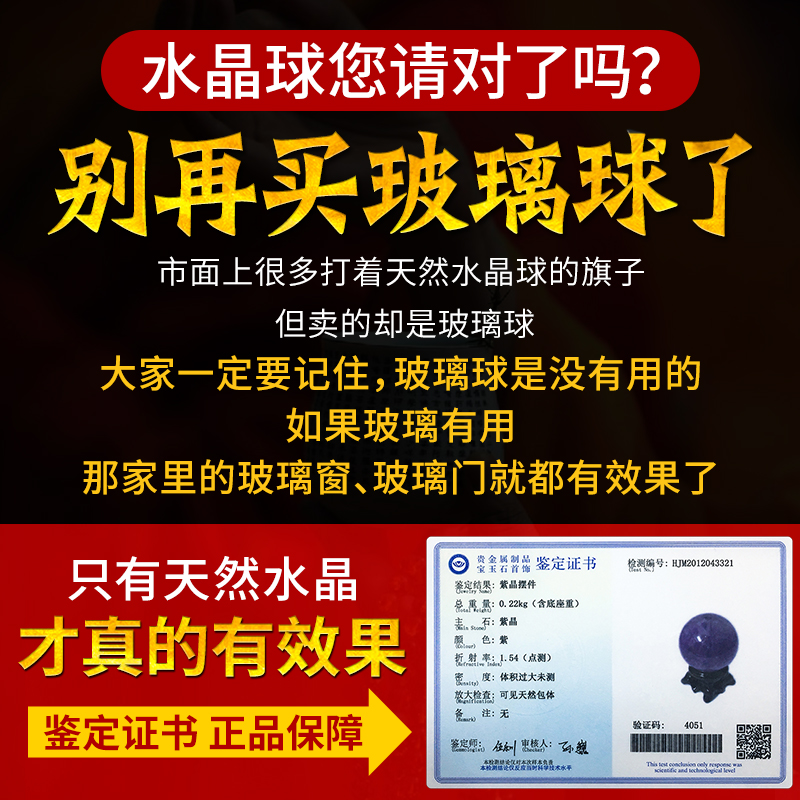 天然紫水晶球摆件招黄白粉色转镇黑曜石透明财真原石运客厅宅厨房-图1