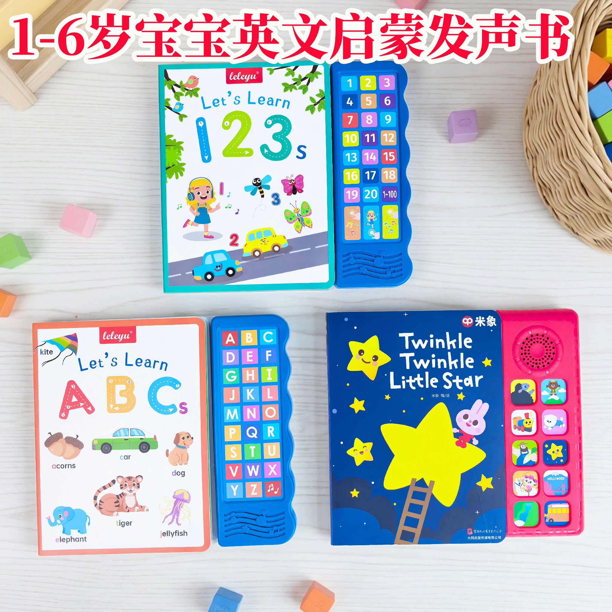 SSS英语启蒙儿歌发声书幼儿磨耳朵早教机米象abcsong点读有声书